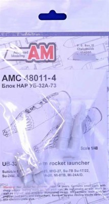 Advanced Modeling AMC 48011-4 UB-32A-73 57mm rocket launcher (2 pcs.) 1/48