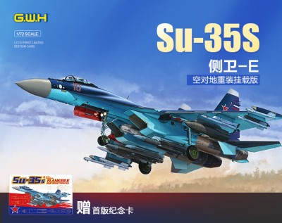 Great Wall Hobby L7210 Российский многофункциональный истребитель Су-35С 1/72