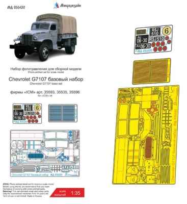 Микродизайн 035432 Chevrolet G7107 фототравление 1/35
