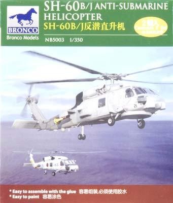 Bronco NB5003 S-70C Seahawk Helicopter (two set) 1/350