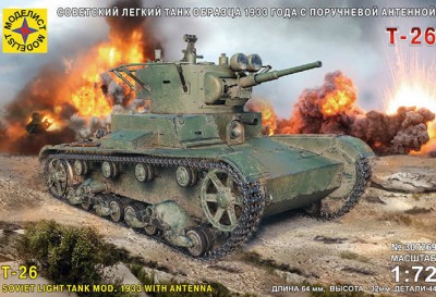 Моделист 307269 Т-26 обр. 1933 г. с поручневой антенной 1/72
