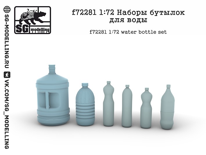 SG Modelling f72281 Наборы бутылок для воды 1/72