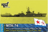 Combrig 70728 MPK-74 Small Antisubmarine Ship Pr.204, 1966 1/700