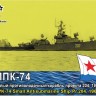 Combrig 70728 MPK-74 Small Antisubmarine Ship Pr.204, 1966 1/700