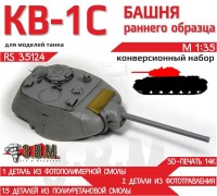 ЭВМ RS35124 КОНВЕРСИИ. КВ-1С башня ранняя 1/35