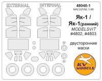KV Models 48040-1 Як-1 (ранний) / Як-1 - (MODELSVIT #4802, #4803) - (Двусторонние маски) + маски на диски и колеса ModelSvit RU 1/48