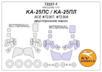 KV Models 72227-1 Ка-25ПС / Ка-25ПЛ (ACE #72307, #72308) - (двусторонние маски) + маски на диски и колеса ACE RU 1/72