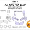 KV Models 72227-1 Ка-25ПС / Ка-25ПЛ (ACE #72307, #72308) - (двусторонние маски) + маски на диски и колеса ACE RU 1/72