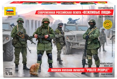 Звезда 3665 Российская пехота "Вежливые люди" 1/35