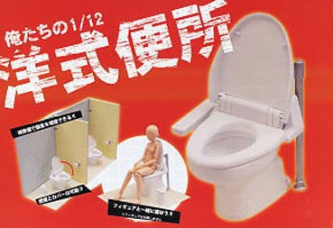 Milestone 460384 Toilet 1:12