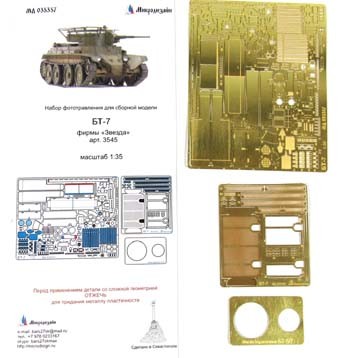 Микродизайн 035357 Фототравление БТ-7 от Звезды 1/35