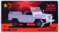 Armada Hobby E72233 Beijing 212A (resin kit w/ PE) 1/72