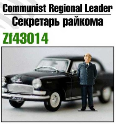Zebrano ZF43014 Секретарь райкома 1/43