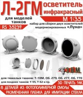 ЭВМ RS35239 Осветитель инфракрасный Л-2ГМ "Луна". 1/35