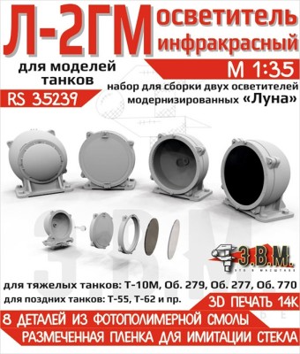 ЭВМ RS35239 Осветитель инфракрасный Л-2ГМ &quot;Луна&quot;.  1/35