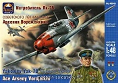 ARK 48043 Советский истребитель Як-7Б Арсения Ворожейкина 1/48