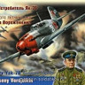 ARK 48043 Советский истребитель Як-7Б Арсения Ворожейкина 1/48