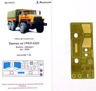 Микродизайн 035273 Бампер Урал-4320 1/35