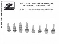 SG Modelling f72147 Антенные вводы для техники СССР/России. 8шт 1/72