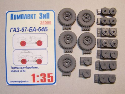 Комплект ЗиП 35099 Колеса ГАЗ-67/БА-64 1:35