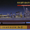 Hasegawa CH118 IJN Heavy Cruiser Kako Full Hull Special 1/700