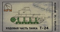 SPM 35014 Детали ходовой части танка Т-24 1/35