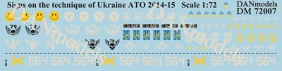 Dan Models 72007 Эмблемы на технику Украини АТО 2014-15 