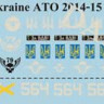 Dan Models 72007 Эмблемы на технику Украини АТО 2014-15 