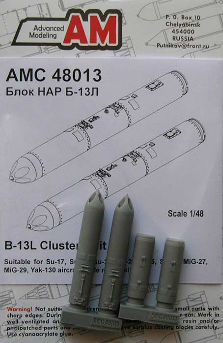 Advanced Modeling AMC 48013 B-13L 122mm rocket launcher (2 pcs.) 1/48