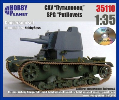 Hobby Planet 35110 САУ &quot;Путиловец&quot; (конверсия) 1:35