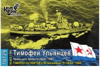 Combrig 70729 Timofei Ulyantsev Minesweeper Pr.264A, 1960 1/700