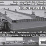 Combrig 70361 Soviet Harbor: Pier Pr. Pzh-61 (2 sections)+Pr.376 Cutter+Pr.1606 Tug Boat+Pr.371 Cutter+Pr.337 Cutter 1/700