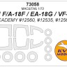 KV Models 73058 USN F/A-18F / EA-18G / VF-103 (ACADEMY #12560, #12535, #12567) + маски на диски и колеса ACADEMY US 1/72
