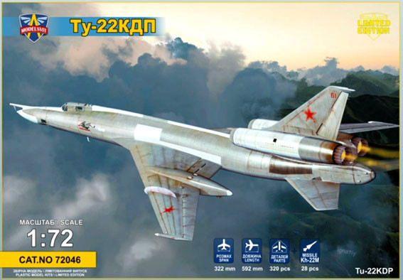 Modelsvit 72046 Ту-22 КДП "Шило" с ракетой Х-22 1/72