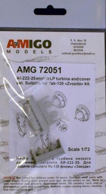 Amigo Models AМG 72051 AI-222-25 engine LP turbine for Yak-130 (ZVE) 1/72