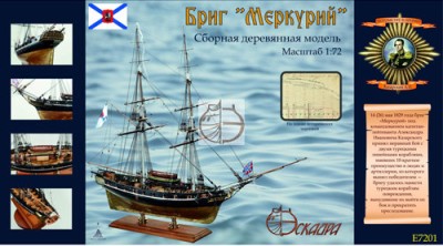 Эскадра E7201 Бриг Меркурий 1/72