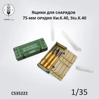 Crow Studio 35222 Ящики для снарядов  75-мм орудия Kw.K.40 1/35