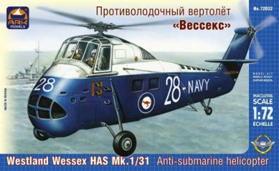 ARK 72032 Противолодочный вертолет &quot;Вессекс&quot; 1/72