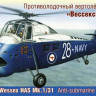 ARK 72032 Противолодочный вертолет "Вессекс" 1/72