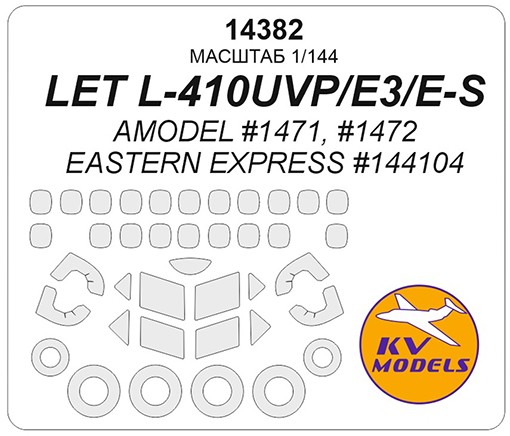 KV Models 14382 LET L-410UVP / L-410UVP-E3 / L-410UVP E-S (AMODEL #1471, #1472 / EASTERN EXPRESS #144104) + маски на боковые окна, диски и колеса AMODEL / EASTERN EXPRESS EU 1/144