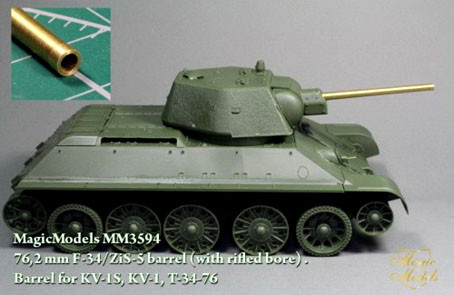 Magic Models MM3594 Ствол 76-мм танковой пушки Ф-34/ЗИС-5