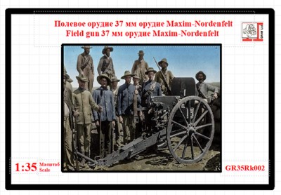 Грань GR72Rk011 Полевое орудие 37 мм орудие Maxim-Nordenfelt. (фототравление) 1/72