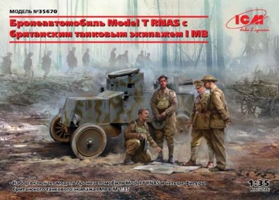 ICM 35670 Бронеавтомобиль Model T RNAS с британским танковым с экипажем I МВ 1/35