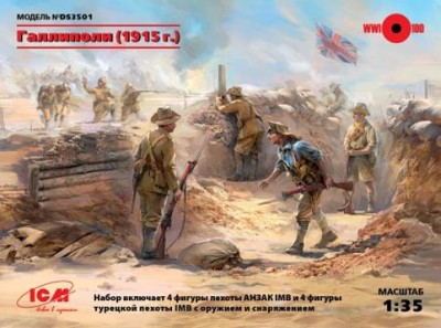 ICM DS3501 Фигуры Галлиполи (1915 г.) 1/35