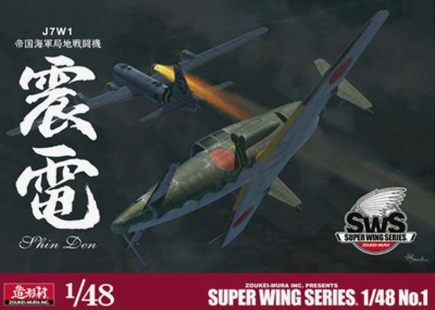 Zoukei-Mura SWS48-01 IJN J7W1 SHINDEN 1/48 
