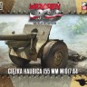 First To Fight FTF-098 155mm howitzer M1917 A4 1/72