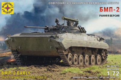 Моделист 307271 БМП-2 ранняя версия 1/72