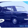Armada Hobby C72006 FIAT 124 (resin kit) 1/72
