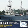 Combrig 70712 Syzran' Intelligence ship Pr.503M, 2019 fit 1/700