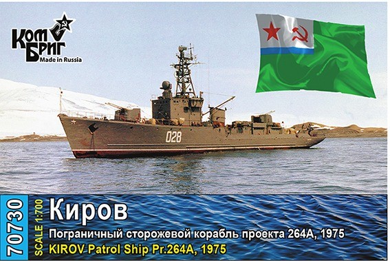Combrig 70730 Kirov Patrol Ship Pr.264A, 1975 1/700